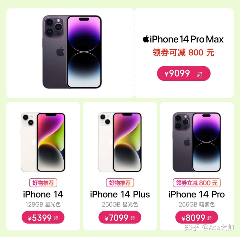 苹果开启4月活动：iPhone 11降至2999元起，14Pro降价800 ...-2.jpg