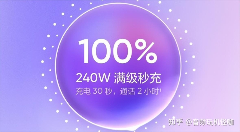 堆料是唯一杀手锏，260W快充被曝光之后，感叹技术真到 ...-4.jpg