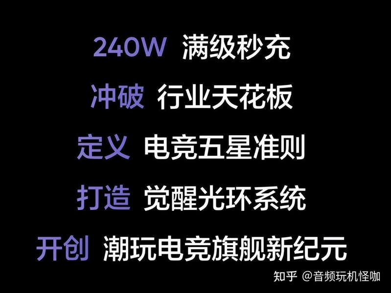 堆料是唯一杀手锏，260W快充被曝光之后，感叹技术真到 ...-5.jpg