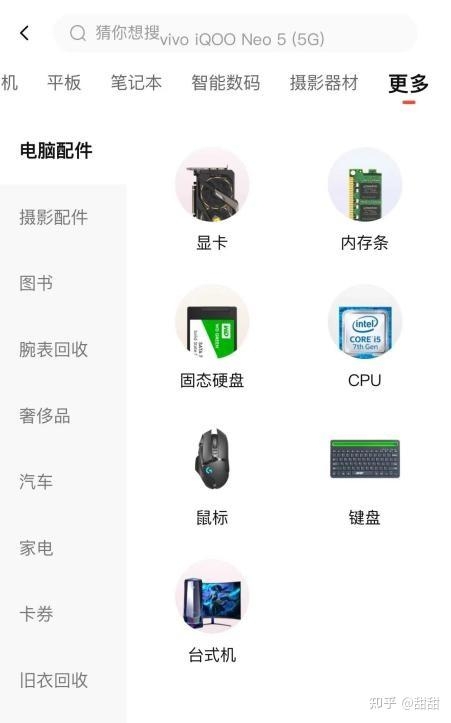 转转回收种类真的有这么多？-1.jpg