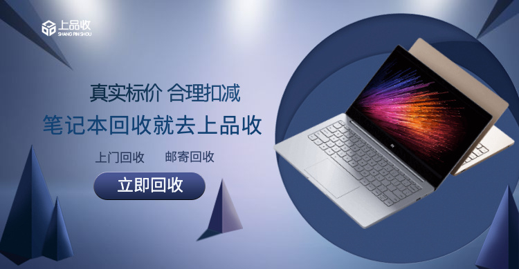 想卖一台二手笔记本，哪个平台比较靠谱?-3.jpg