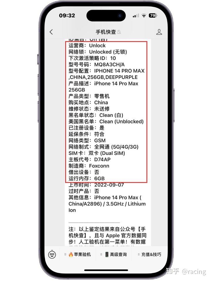 粉丝买到后封iPhone14Pro Max，早已激活，保修仅剩306天！-4.jpg