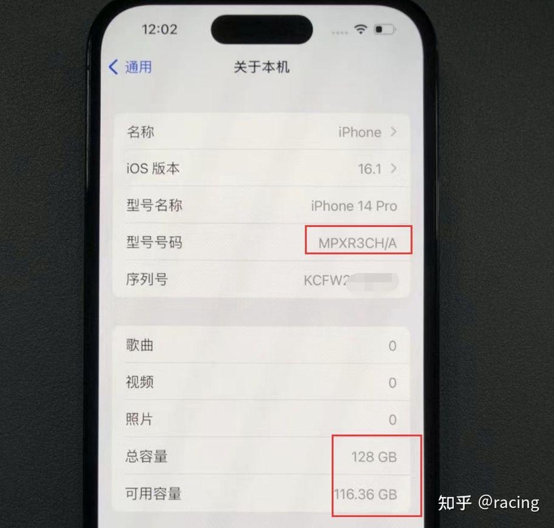 粉丝买了一台iPhone14Pro资源机，有何优缺点？是否值得入手？-2.jpg