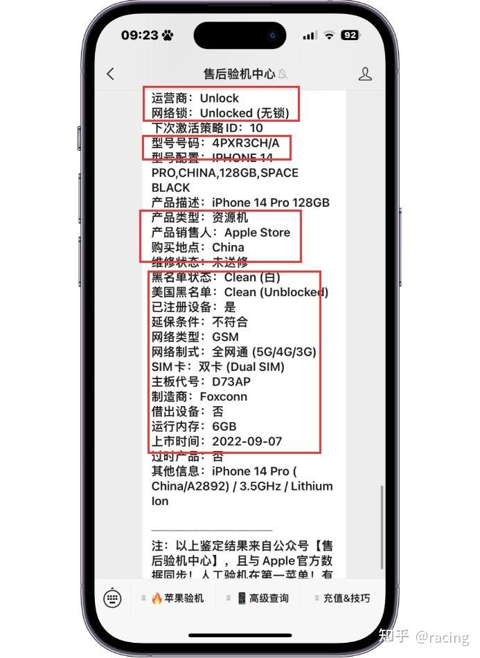 粉丝买了一台iPhone14Pro资源机，有何优缺点？是否值得入手？-4.jpg