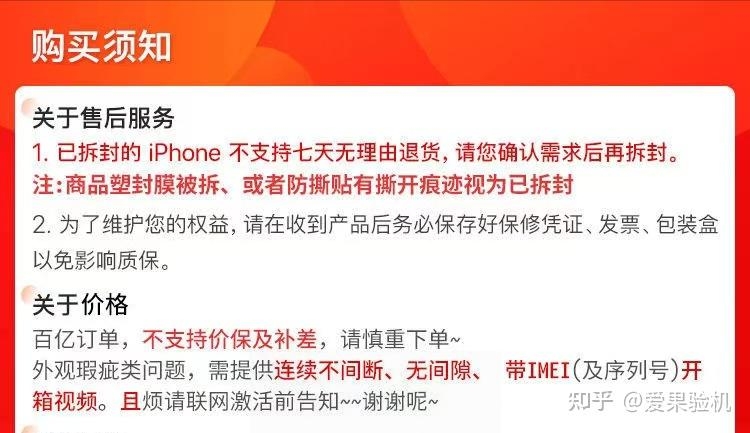 苹果手机一定要在官网购买吗？其他平台购买的iphone靠谱吗？-1.jpg