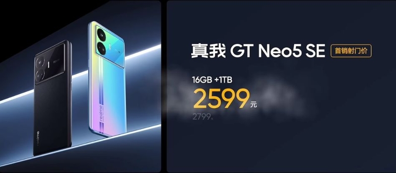 如何评价 1999 元起的 realme 新品真我 GT Neo5 SE ？-1.jpg