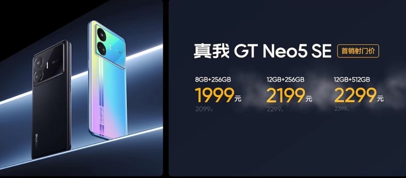 如何评价 1999 元起的 realme 新品真我 GT Neo5 SE ？-2.jpg