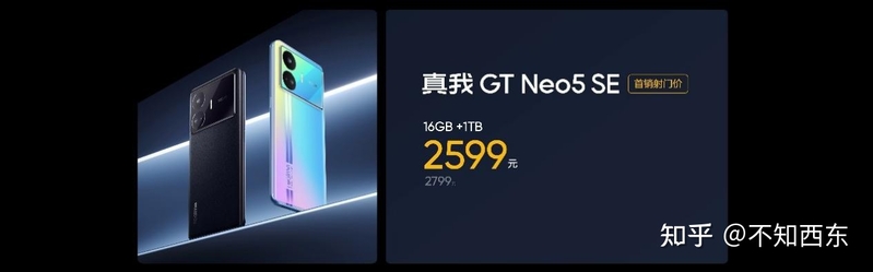 如何评价 1999 元起的 realme 新品真我 GT Neo5 SE ？-8.jpg