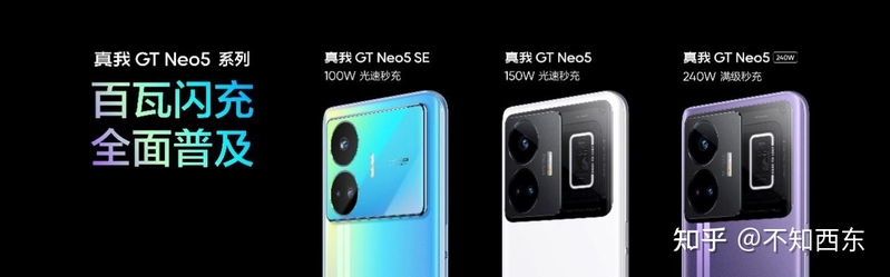 如何评价 1999 元起的 realme 新品真我 GT Neo5 SE ？-15.jpg