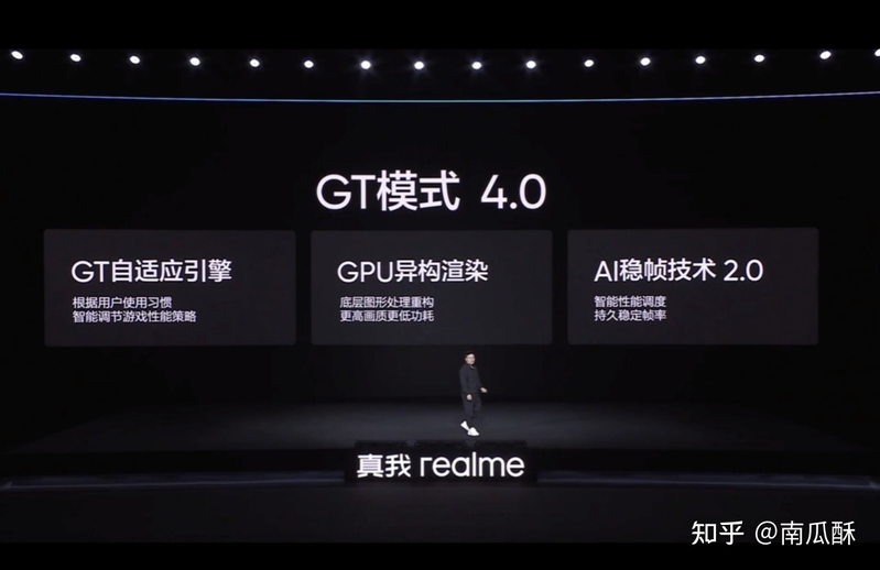 如何评价 1999 元起的 realme 新品真我 GT Neo5 SE ？-8.jpg