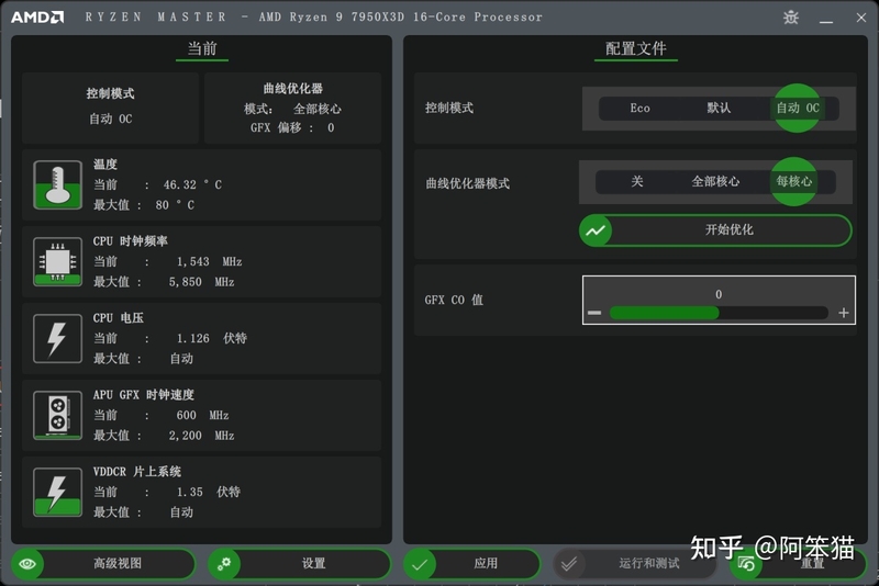 2023年7950X3D+RTX4090台式机调校总结-11.jpg