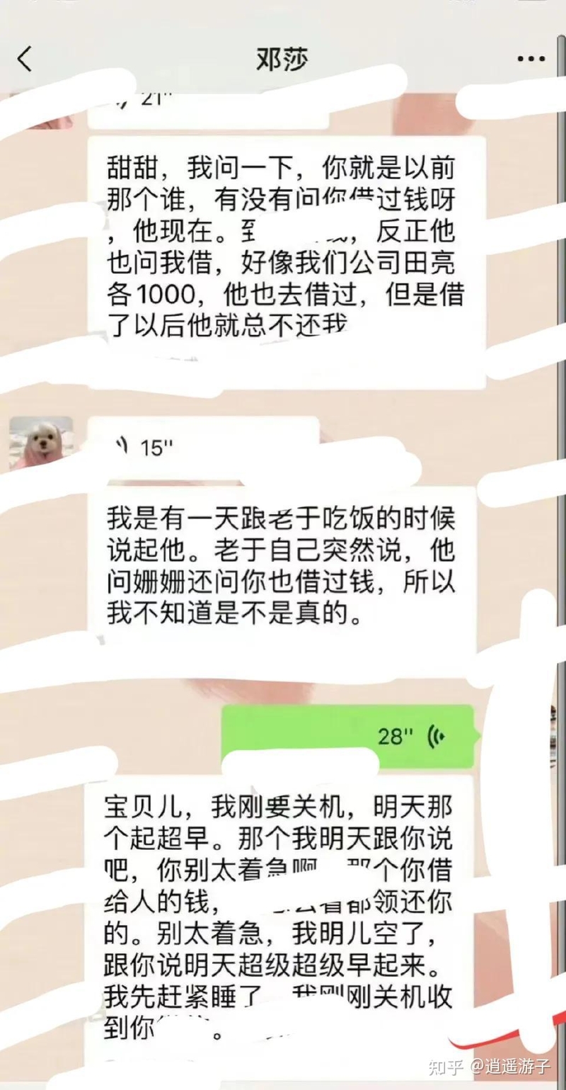 景甜借张继科千万仍被爆私密照，女方被泼脏水-14.jpg