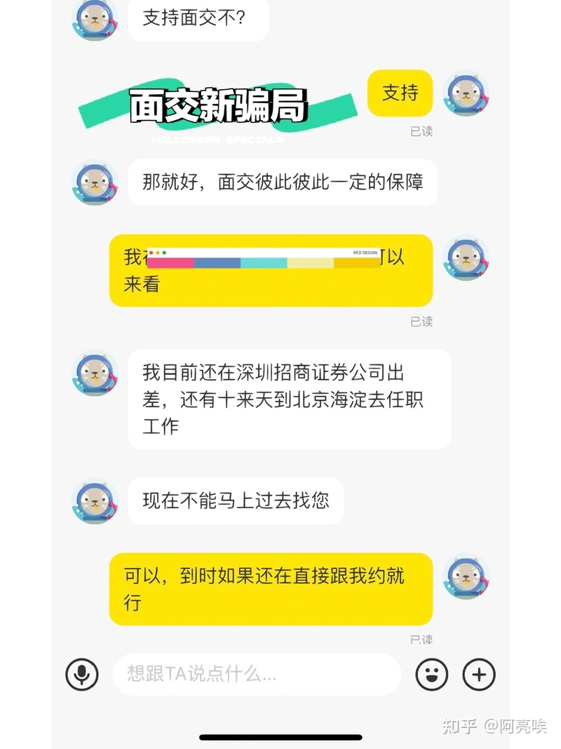 朋友们，闲鱼面交是个怎么样的流程啊？-1.jpg