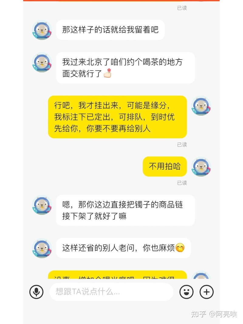 朋友们，闲鱼面交是个怎么样的流程啊？-2.jpg