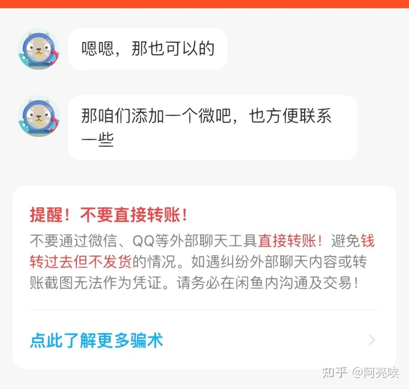 朋友们，闲鱼面交是个怎么样的流程啊？-3.jpg