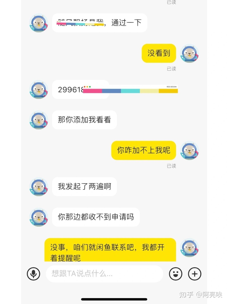 朋友们，闲鱼面交是个怎么样的流程啊？-4.jpg