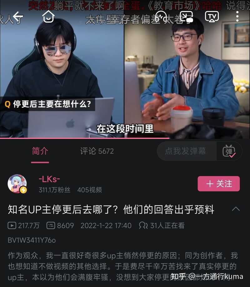 如何看待《英雄联盟》知名视频作者、B 站百大 UP 主「徐 ...-1.jpg