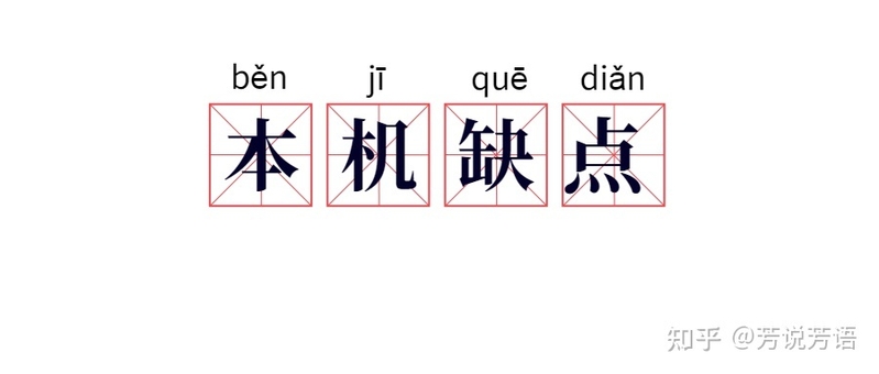 魅族20pro这款手机的配置怎么样？有哪些优缺点？-8.jpg