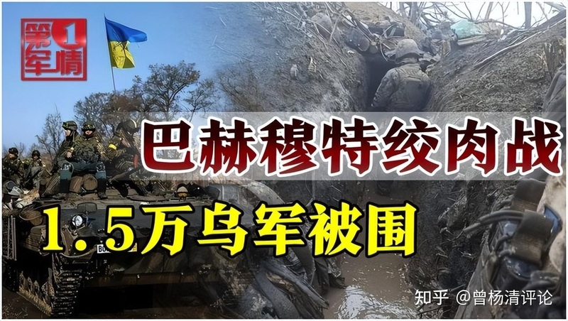 美军官员怒叱“华强北”和长沙企业，称他们是巴赫穆特战败的 ...-2.jpg