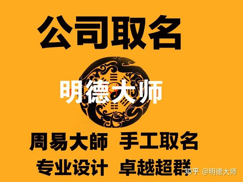 公司取名案例大全_免费公司起名_公司起名常用字-2.jpg