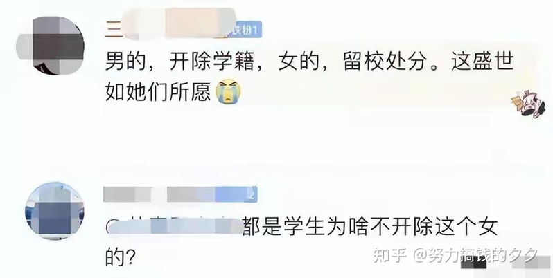 全网都在买卖景甜的裸照资源，你们是疯了吗-14.jpg