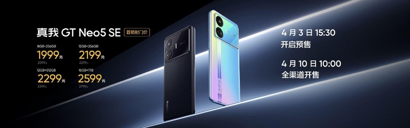 如何评价 4 月 3 日发布的 realme 真我 GT Neo5 SE ，有 ...-2.jpg