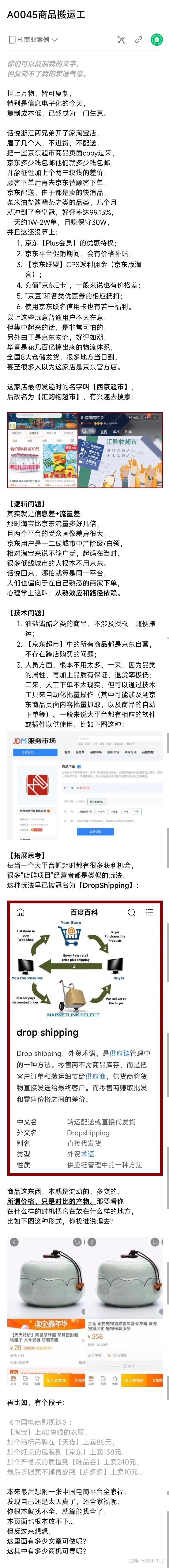 互联网上有哪些不为人知的赚钱套路？-3.jpg