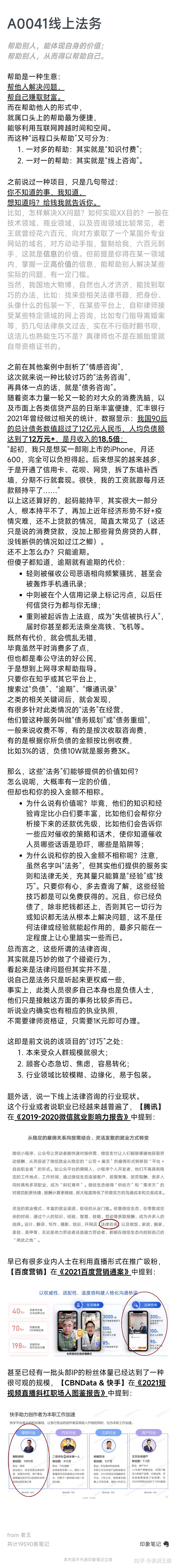 互联网上有哪些不为人知的赚钱套路？-5.jpg