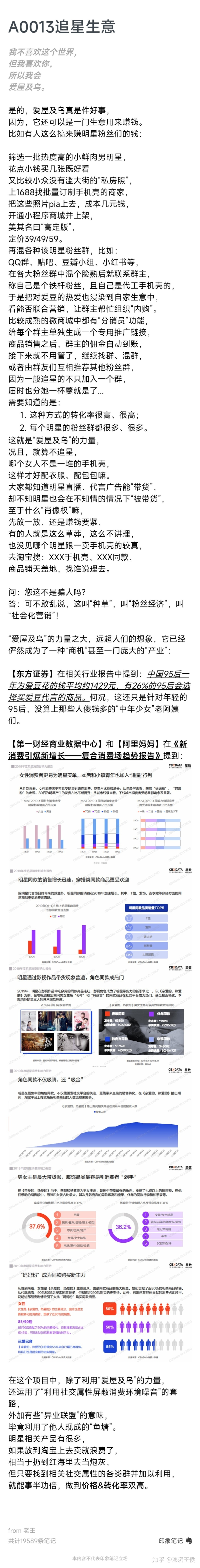 互联网上有哪些不为人知的赚钱套路？-6.jpg