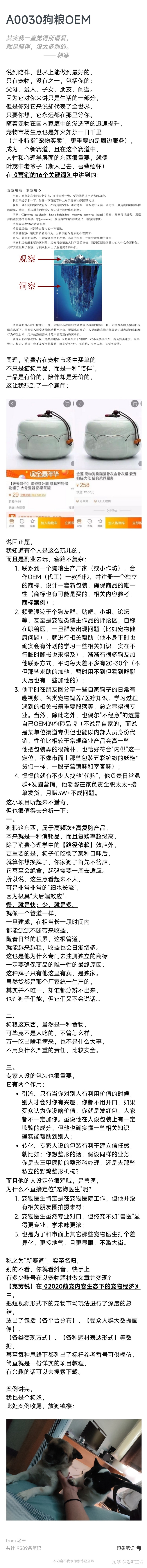 互联网上有哪些不为人知的赚钱套路？-9.jpg