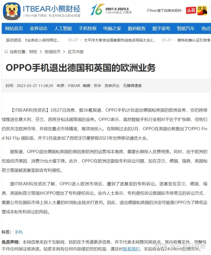 国产手机该何去何从？前有华为被打击，后有OPPO退出 ...-4.jpg