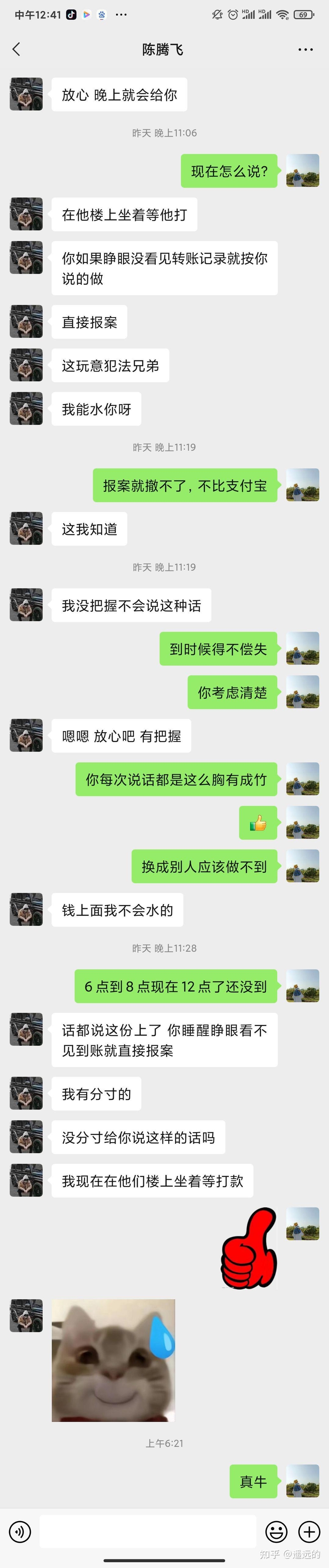 网上买华强北手机被骗全过程-1.jpg