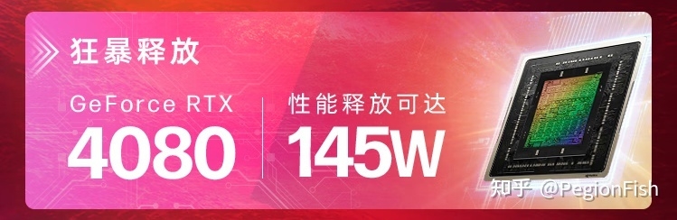 RTX 40系游戏本阵容分析与导购指南-HP篇-8.jpg