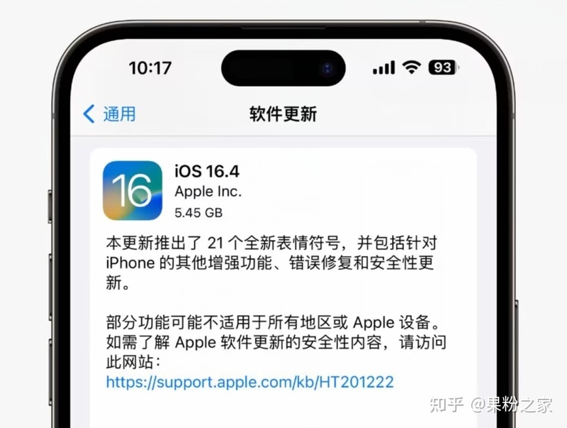 iOS 16.4正式版发布，建议升级！-1.jpg