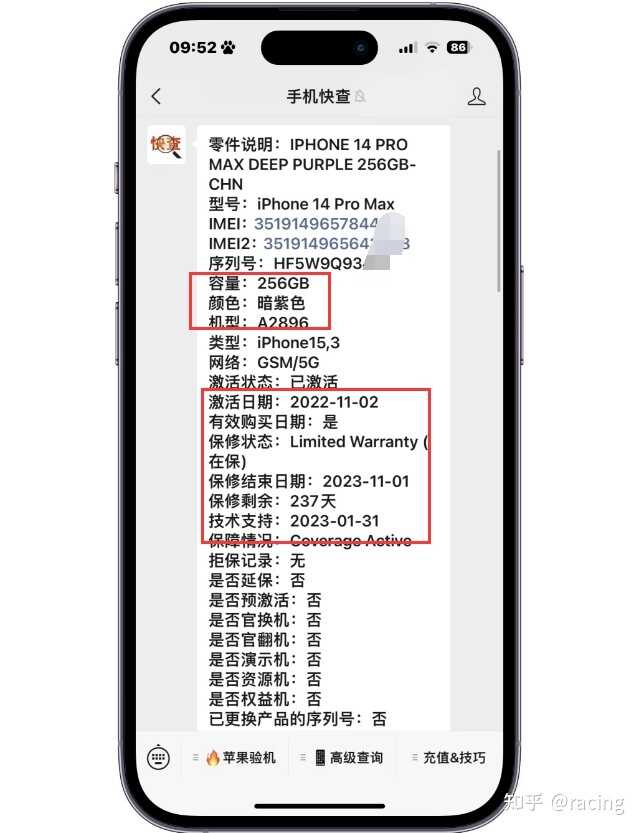 粉丝9088买二手iPhone14Pro Max，网友：亏大了，比全新 ...-3.jpg