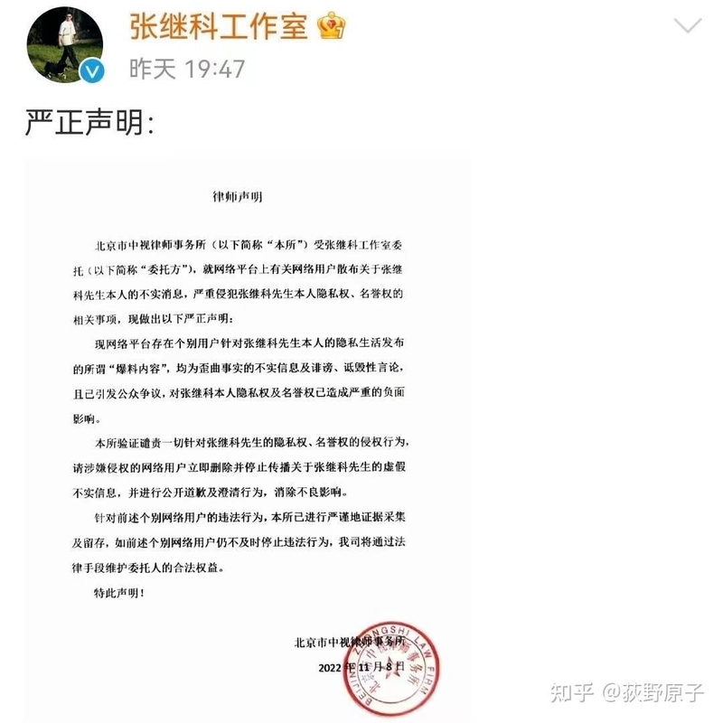 张继科欠债出卖景甜私照！记者曝景甜3条视频外泄，债主 ...-12.jpg