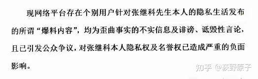 张继科欠债出卖景甜私照！记者曝景甜3条视频外泄，债主 ...-11.jpg