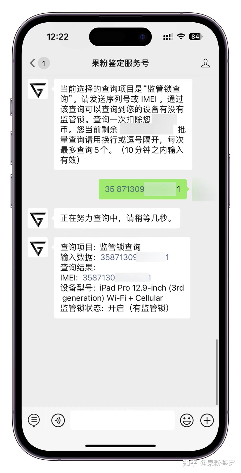 在闲鱼上线下交易花4600买手机买到监管机怎么办？-1.jpg