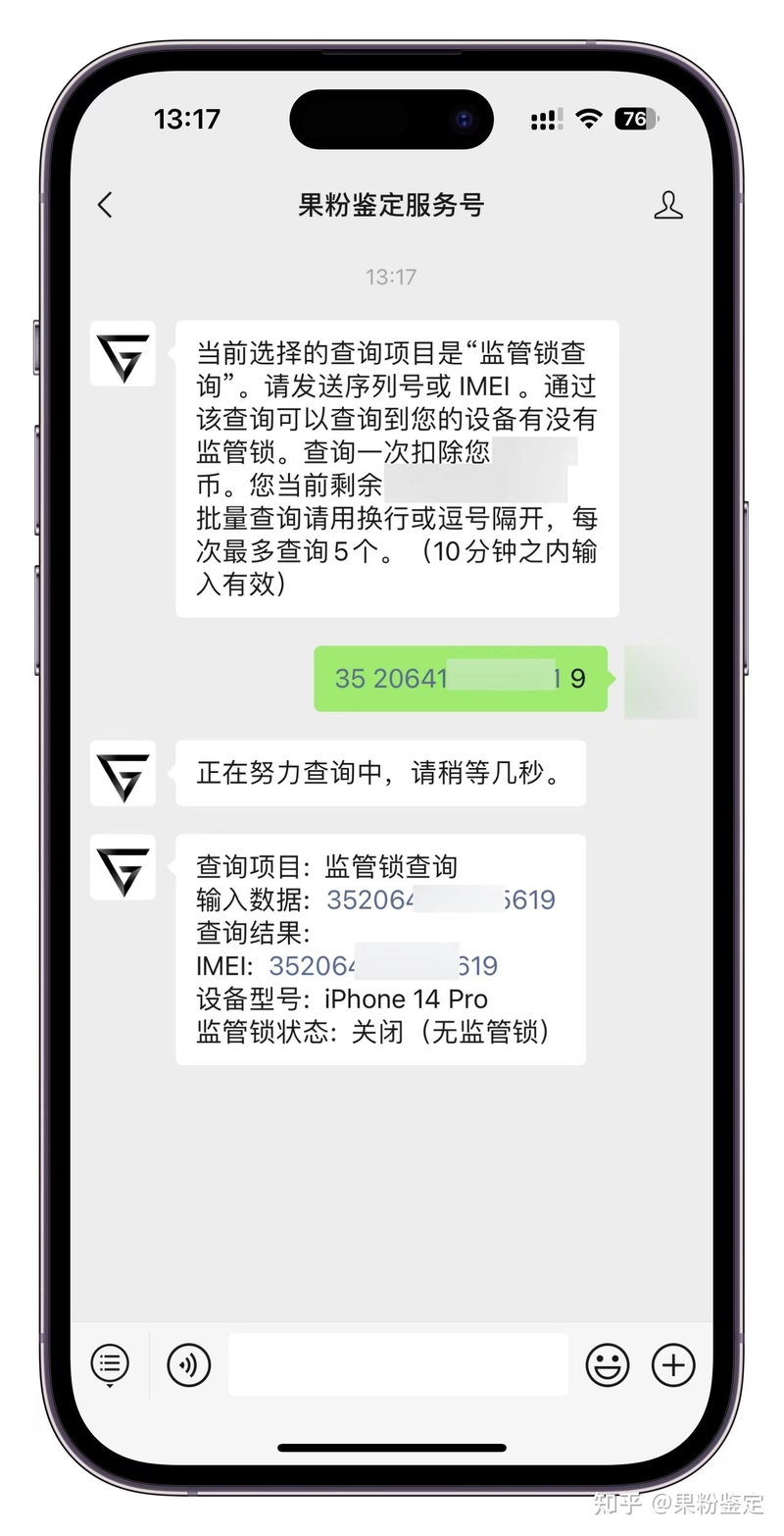 在闲鱼上线下交易花4600买手机买到监管机怎么办？-2.jpg