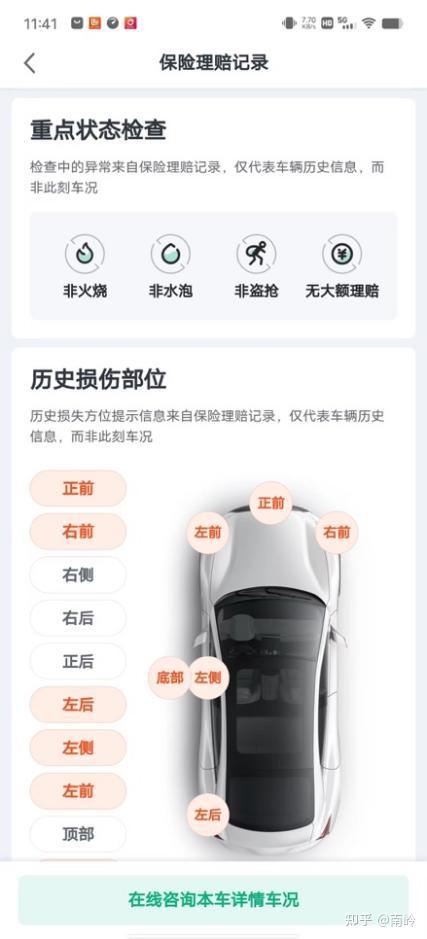 早知道瓜子二手车这么靠谱，我还买啥GTI-6.jpg