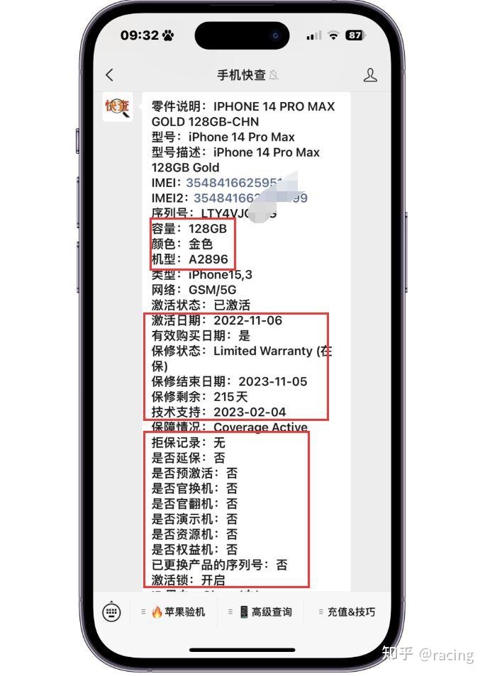 粉丝买二手iPhone14Pro Max，比全新机便宜1000多，真香！-3.jpg