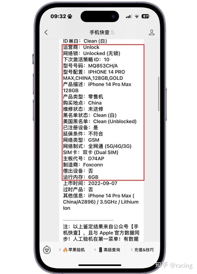 粉丝买二手iPhone14Pro Max，比全新机便宜1000多，真香！-4.jpg