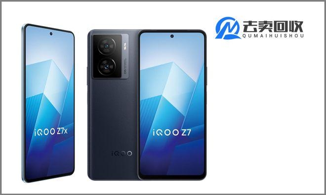 IQOO Z7和IQOO Z7x，换新机选哪款？-1.jpg