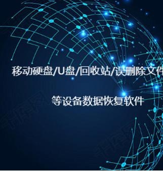 【推荐】2023八款专业靠谱数据恢复软件合集（移动硬盘 ...-1.jpg