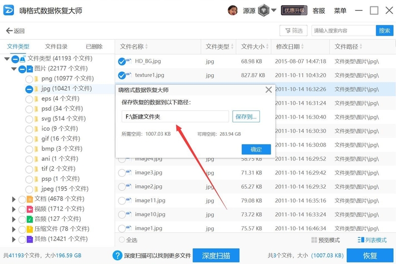 【推荐】2023八款专业靠谱数据恢复软件合集（移动硬盘 ...-5.jpg