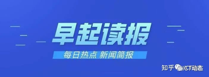 天翼云升至第三；iPhone 14 Pro全系降价；华为车 BU王军 ...-1.jpg