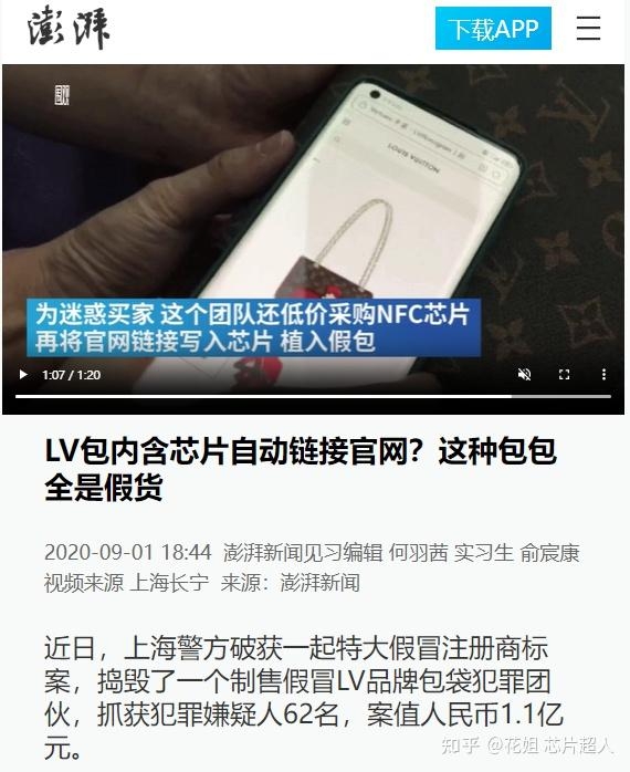 万元“LV”，离不开几毛钱的芯片？-2.jpg