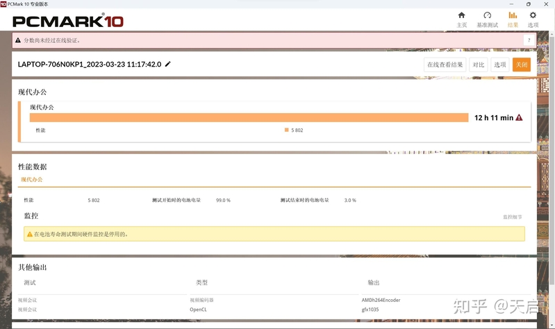 沉稳可靠长续航——ThinkPad T14锐龙版 2022评测-44.jpg