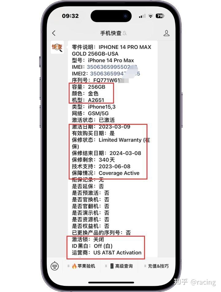 价格低，性能强，辨识度高！粉丝5800买美版iPhone14Pro ...-3.jpg