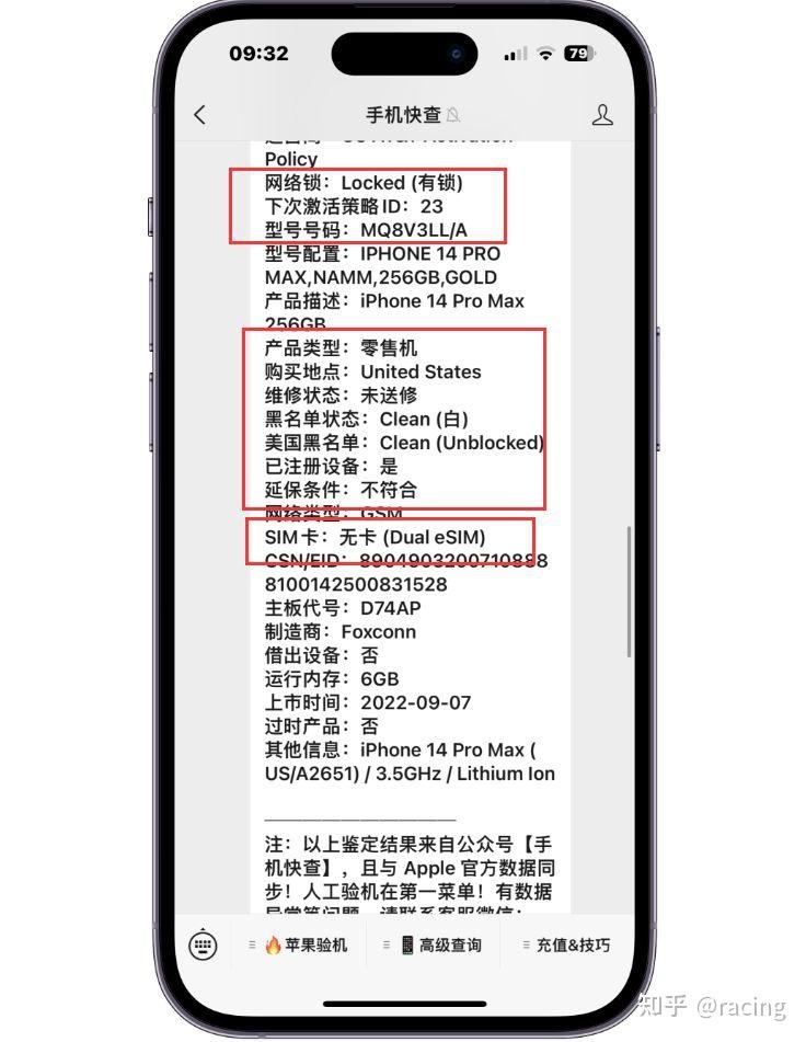 价格低，性能强，辨识度高！粉丝5800买美版iPhone14Pro ...-4.jpg